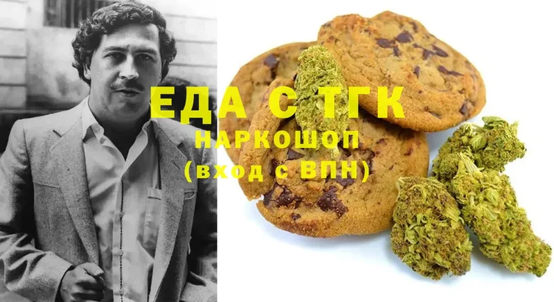 Еда ТГК конопля  купить   Уржум 