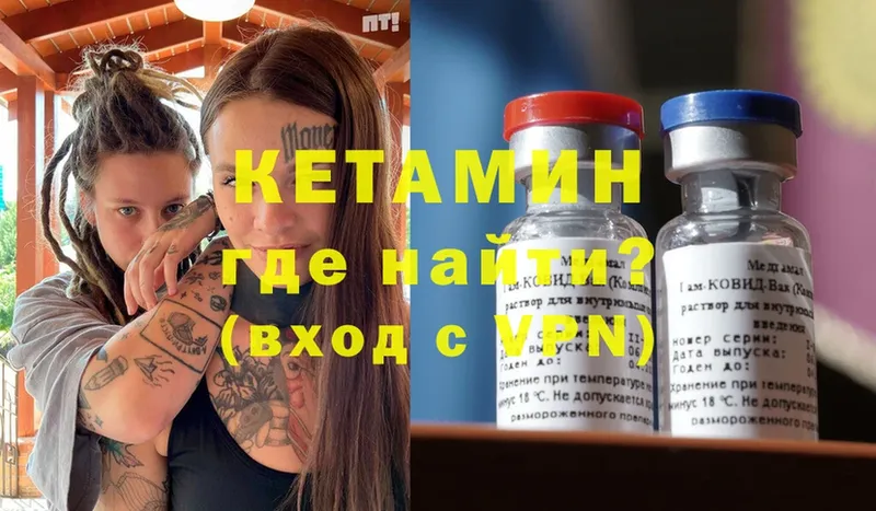 КЕТАМИН ketamine  где можно купить   ОМГ ОМГ маркетплейс  Уржум 