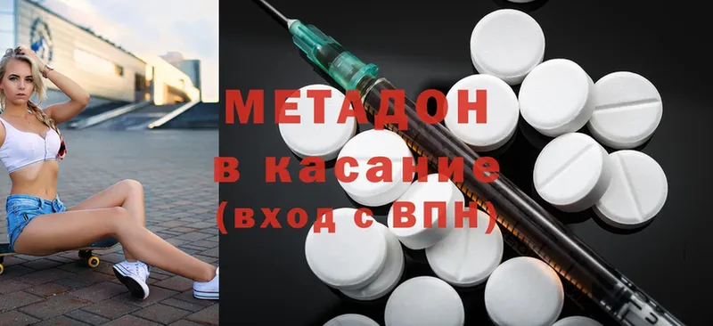 МЕТАДОН methadone Уржум